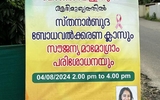 Breast Cancer Awareness And Free Mammogram Test At K.Mens Club, Kongropilli, 4 August 2024