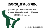 Mother's Day Celebration, Awareness Program ,12 April 2024